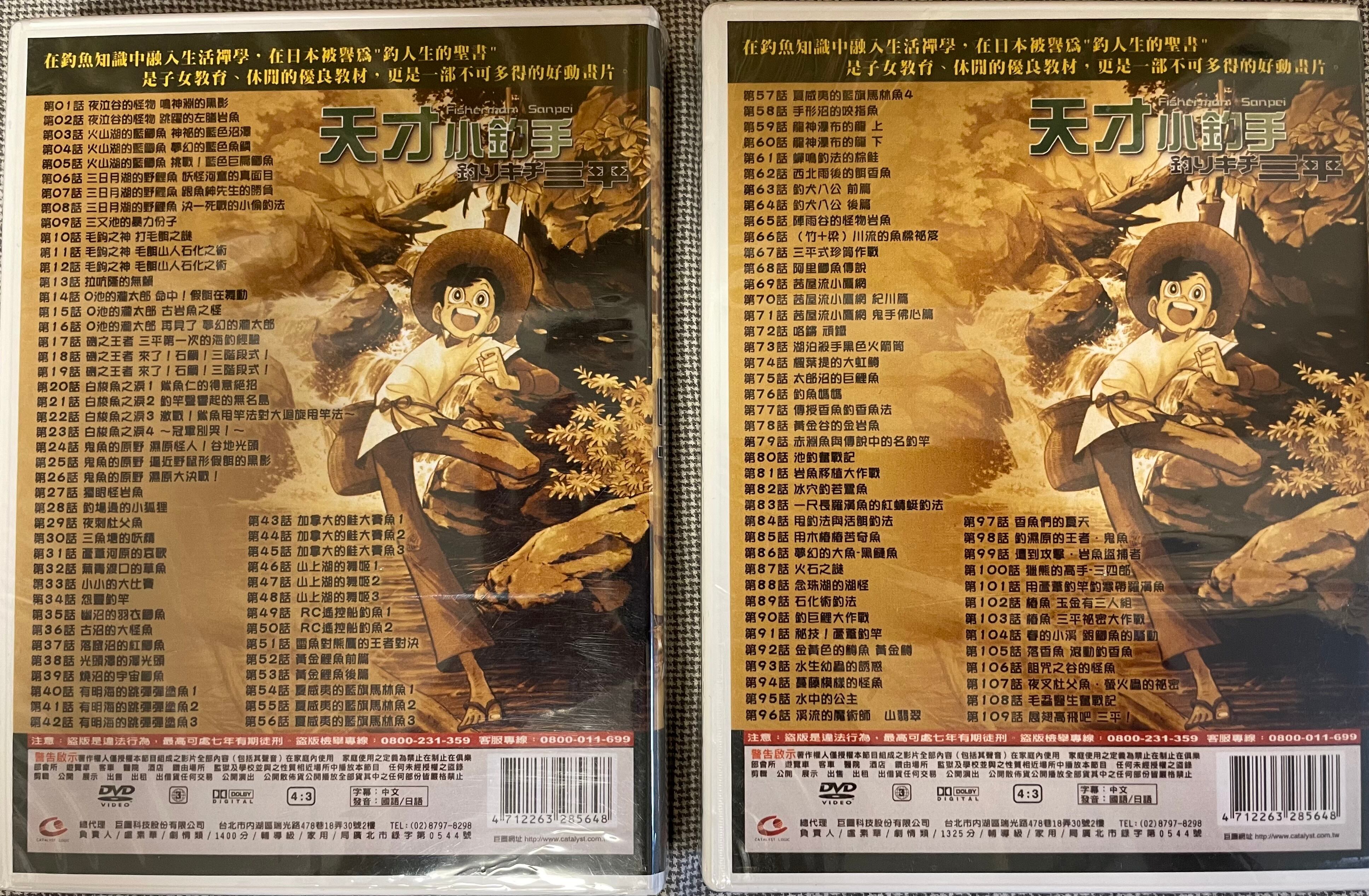 釣りキチ三平 全109話 初回限定生産 DVD BOX １．２．３セット 釣りキチ三平 全109話 DVD-BOX【新品・未開封】 | アニメDVDショップ