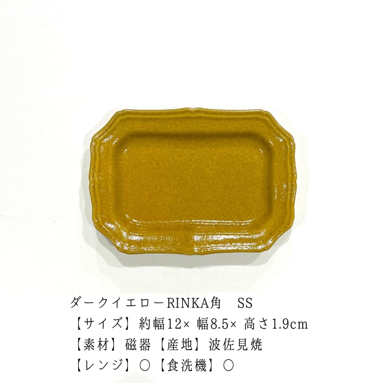 福】RINKAセット ダークイエロー | 24to3［西富陶磁器オンラインストア