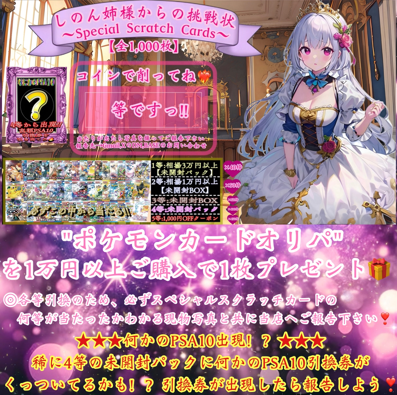【ポケモンカード】"運命の一撃"デスティニードローオリパ 残り224口★ポケカオリパ★ポケモンカードオリパ★大人気のポケモンを集めました❣️★全体還元率は驚異の107%越え↑↑↑★新演出"♠️♦️近未来型ポーカー演出♣️❤️"で未だかつて無いワクワク✨ドキドキ❤︎を体感せよ❣️★超大当たり枠, 大当たり枠, 中当たり枠の PSA10には当店オリジナル黒箱が付いてくる✨★今回も❣️しのんちゃんのコレクションから最多購入者賞, ラストワン賞をご用意✨の画像07