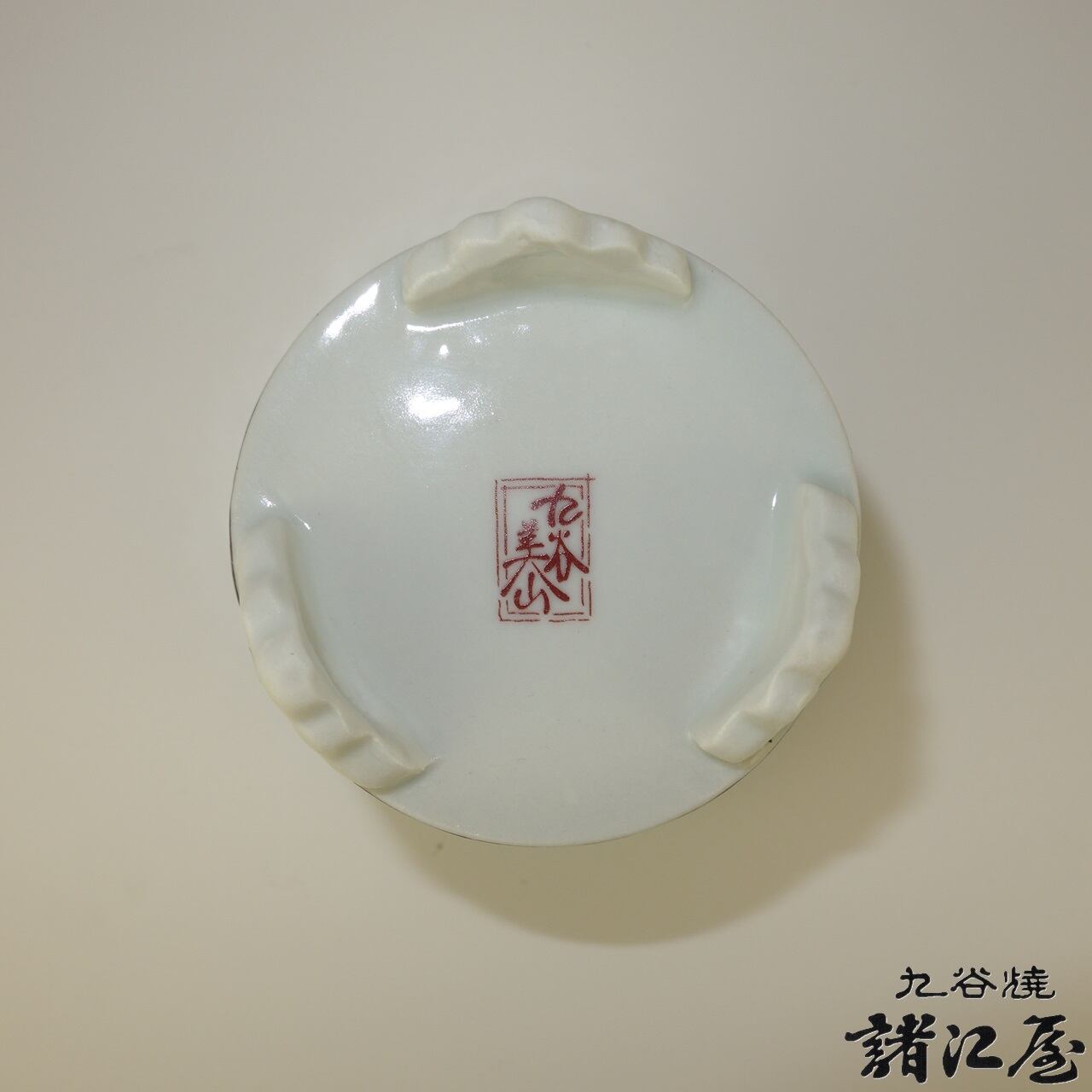 九谷焼 美山作 聞香炉 丸紋松竹梅 緑 | 九谷焼と和食器の通販