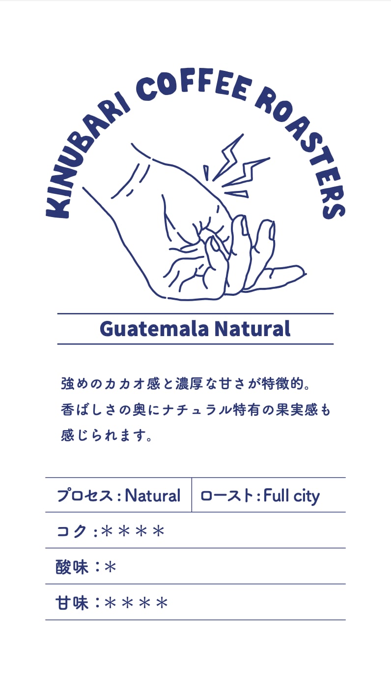 Guatemala Natural 150g