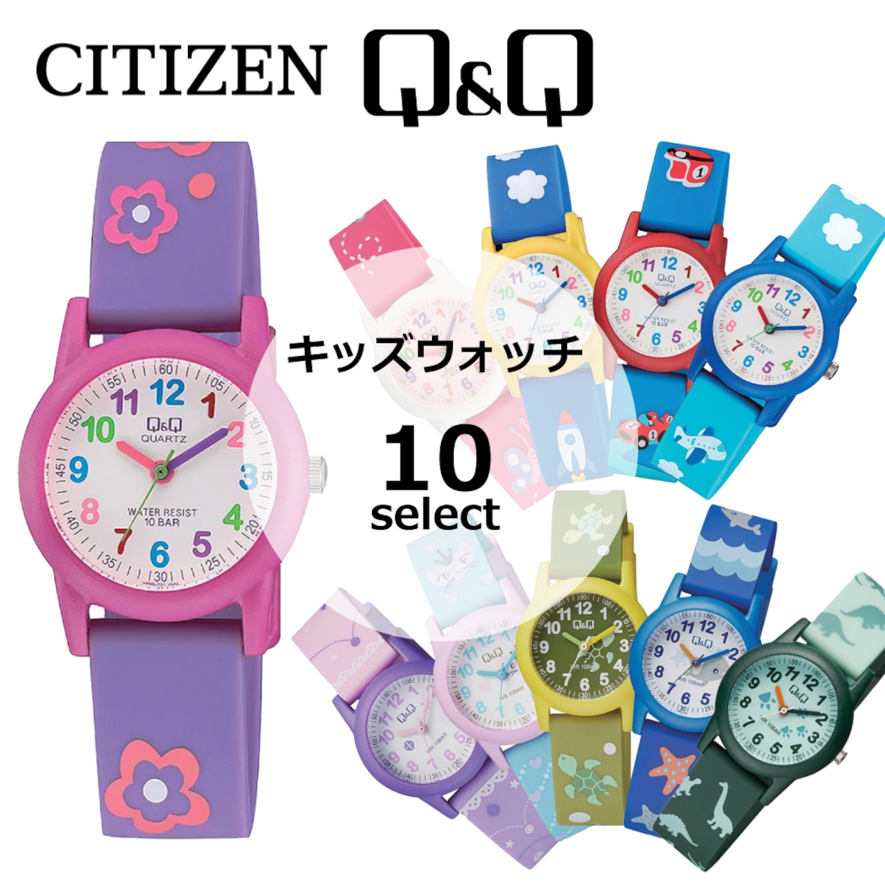 【即納】CITIZEN シチズン Q&Q VR99J 10種類 子供用 キッズ時計 キッズウォッチ 腕時計 小学生 小学校 親子 新入学 遠足 メール便送料無料