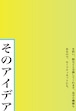 ぐるりトート みらい柄 #002