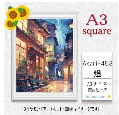 【国内製造】A3サイズ四角オーロラビーズ3色入   akari-458　ダイヤモンドアート