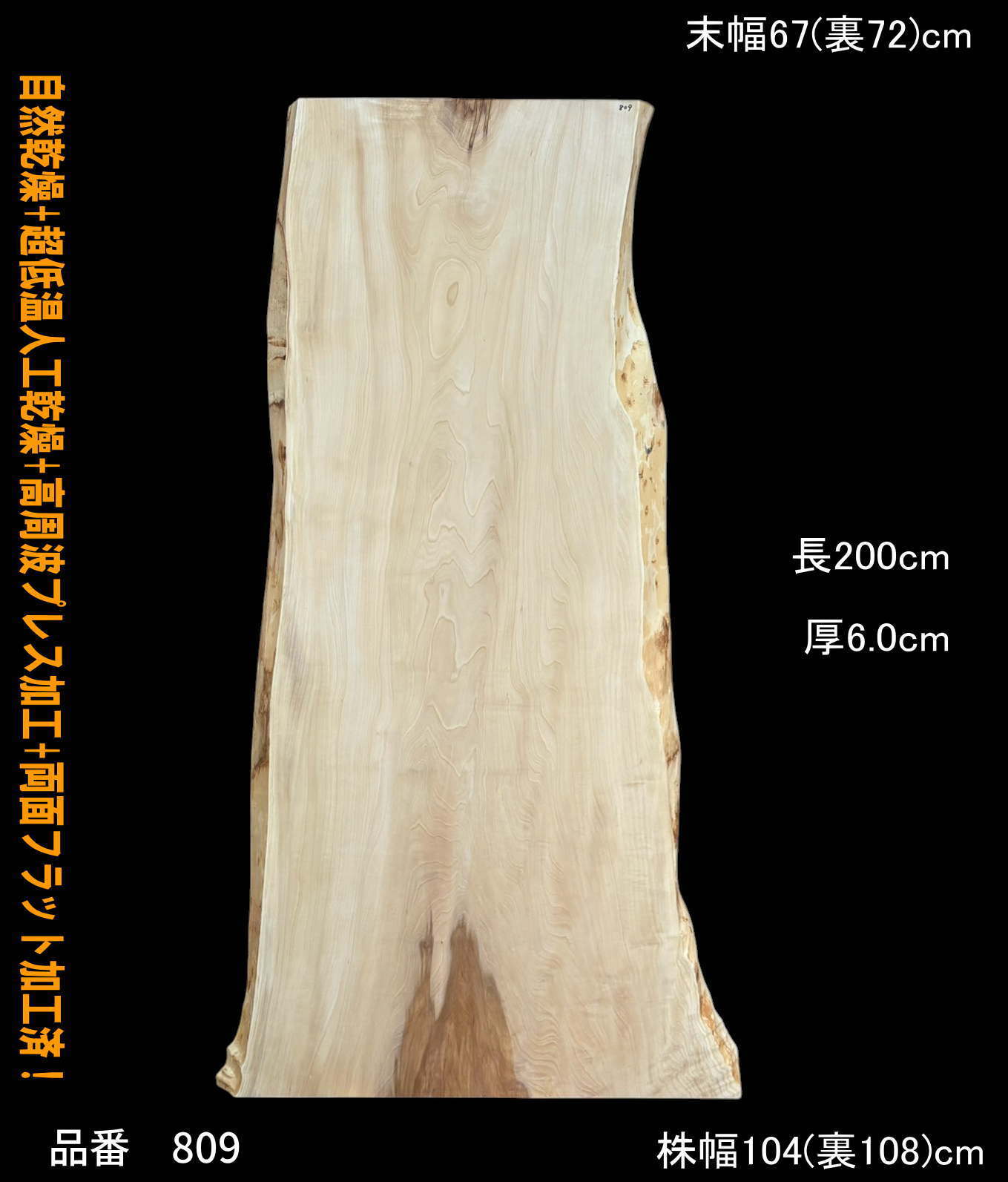一枚板専門店 板屋市場
