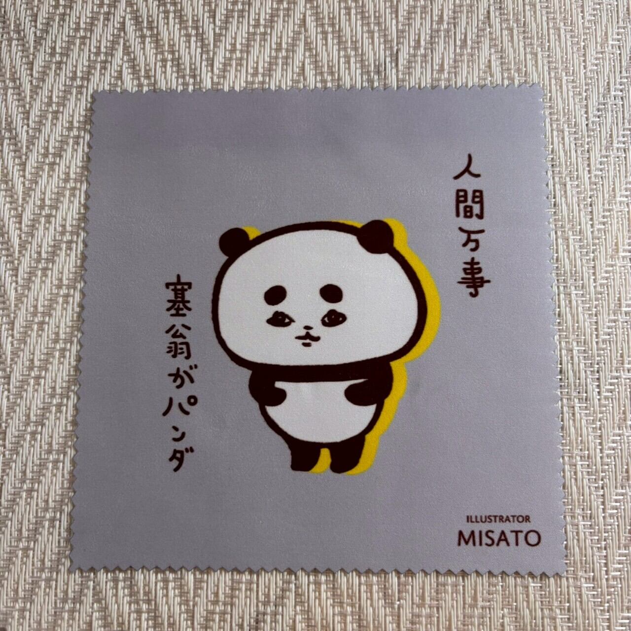 【まゆまろパンダ】マルチクリーナー(メガネ拭き)