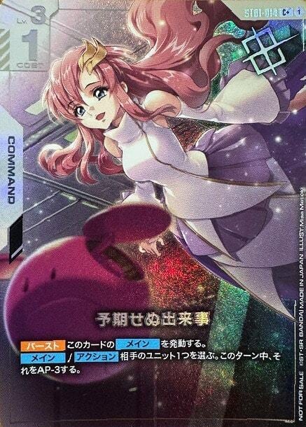 ガンダムカード【パラレル“祭”オリパ】 | 町のオリパ屋さん