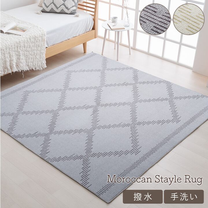 柄ボリュームラグ ミエル 185×185cm