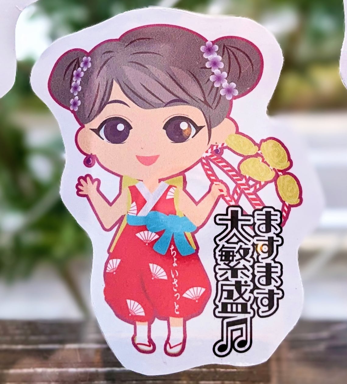 お祭大好き！ステッカー | matsumoto