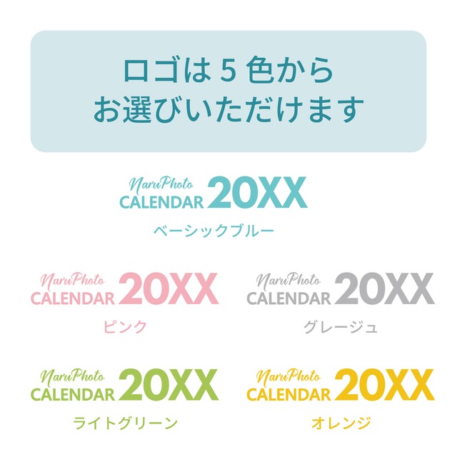 はがきサイズカレンダー　横