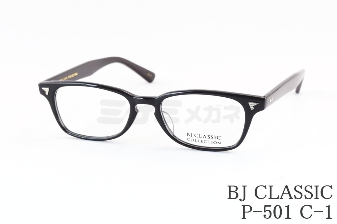 BJ CLASSIC P501NT 眼鏡 BJ CLASSIC COLLECTION メガネ P-501NT C-1-1H スクエア コンビ 軽量