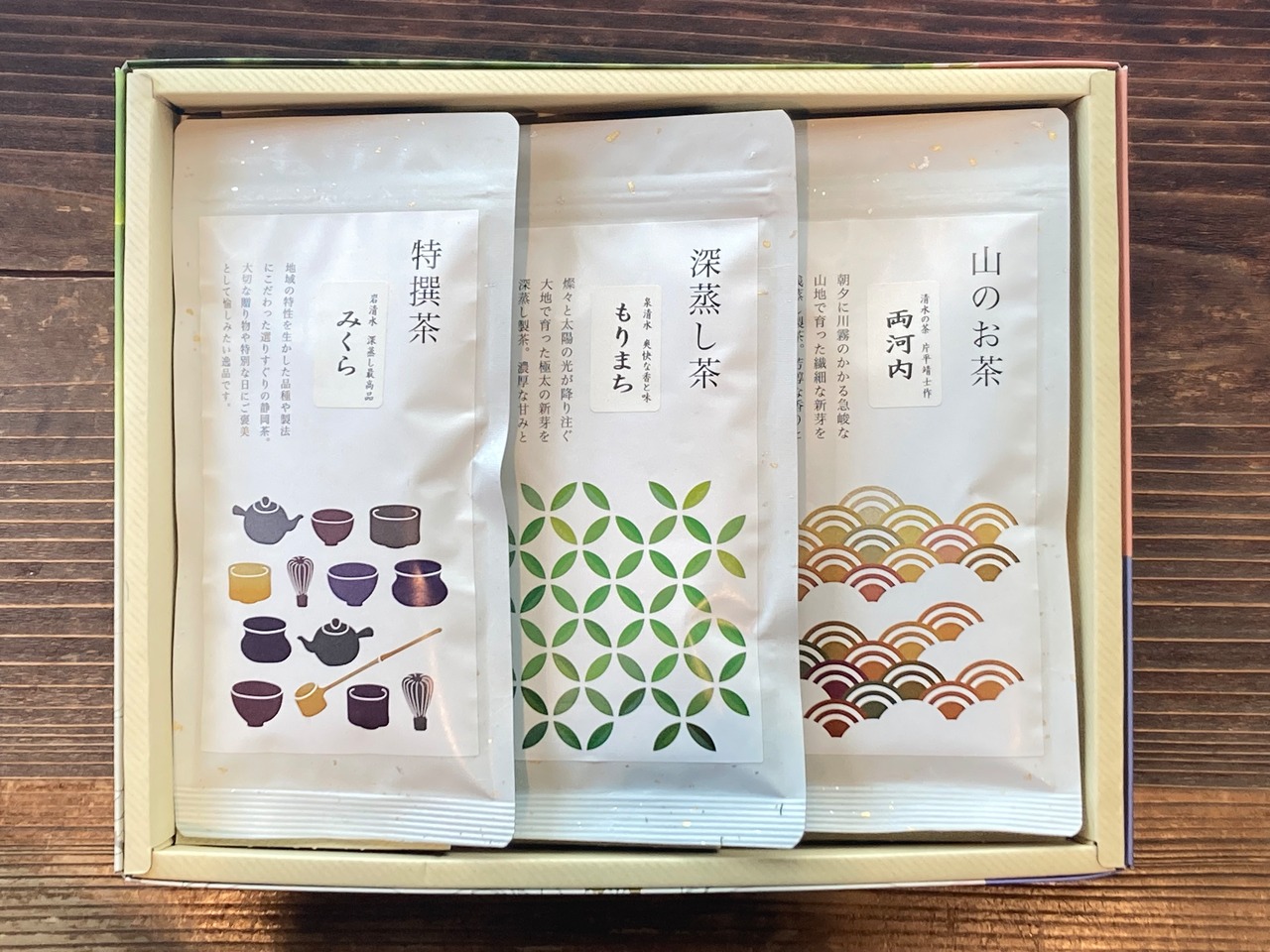 静岡茶のギフト5000おまかせ