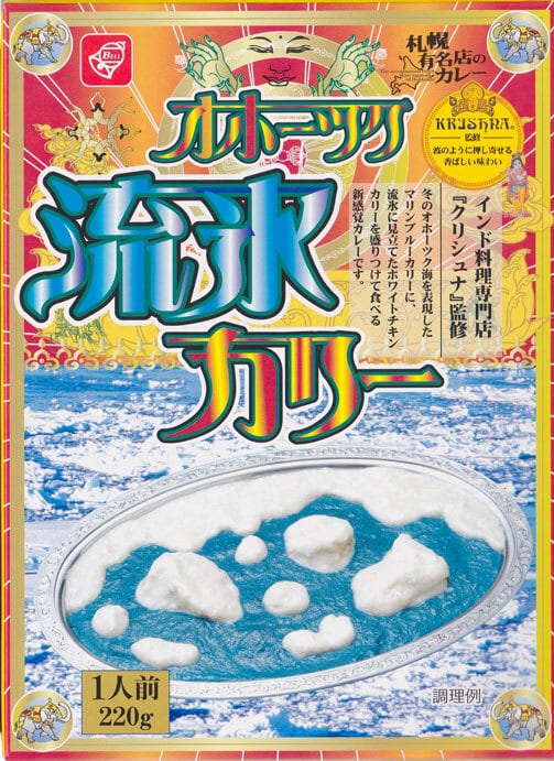 クリシュナーオホーツク流氷カレー