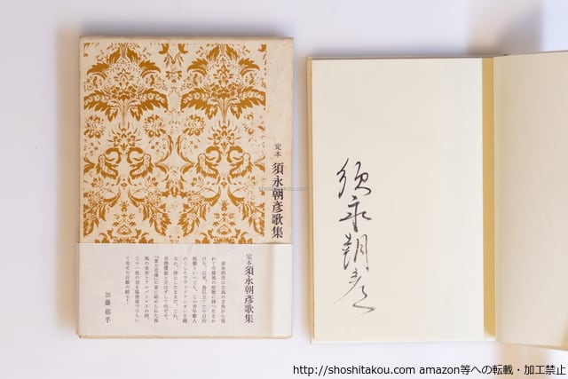 書肆田高