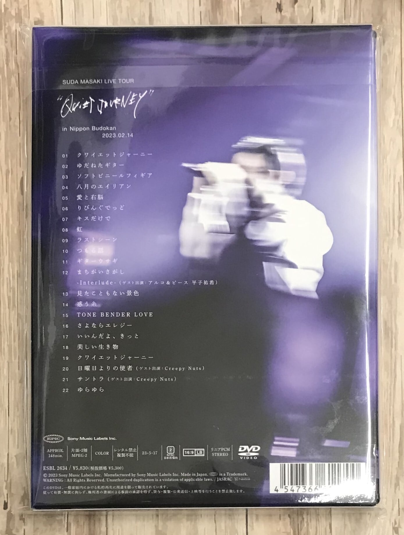 菅田将暉　クワイエットジャーニー　Blu-ray　完全生産限定盤本・音楽・ゲーム