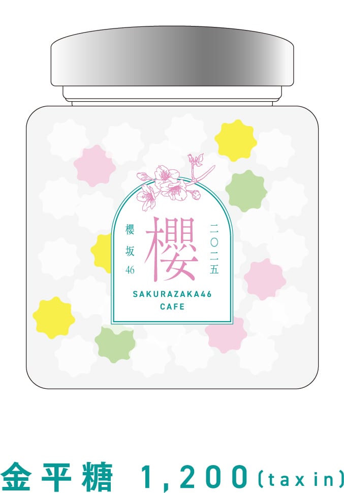 櫻坂46 CAFE 2025 | spacetimes