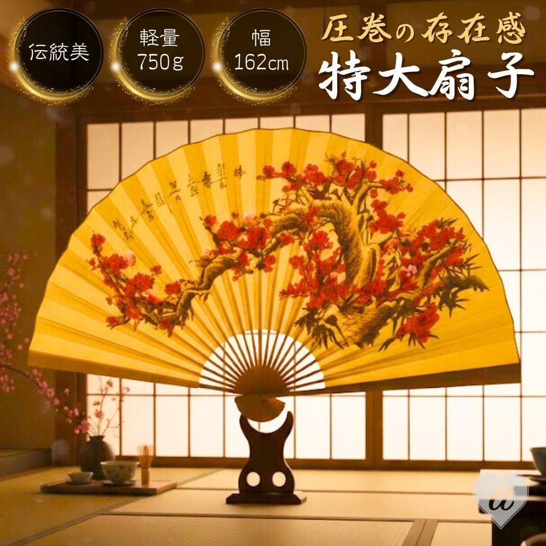 縁起の良い金の鶴　巨大 扇子 150cm 和風 壁掛け 装飾 舞台 撮影 飾り 縁起の良い金の鶴 巨大 扇子 150cm 和風 壁掛け 装飾 舞台 撮影 飾り