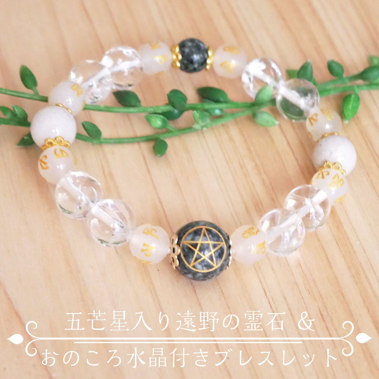 サンプル特価！高波動！遠野の霊石入り陶器】結界プレート2枚Set