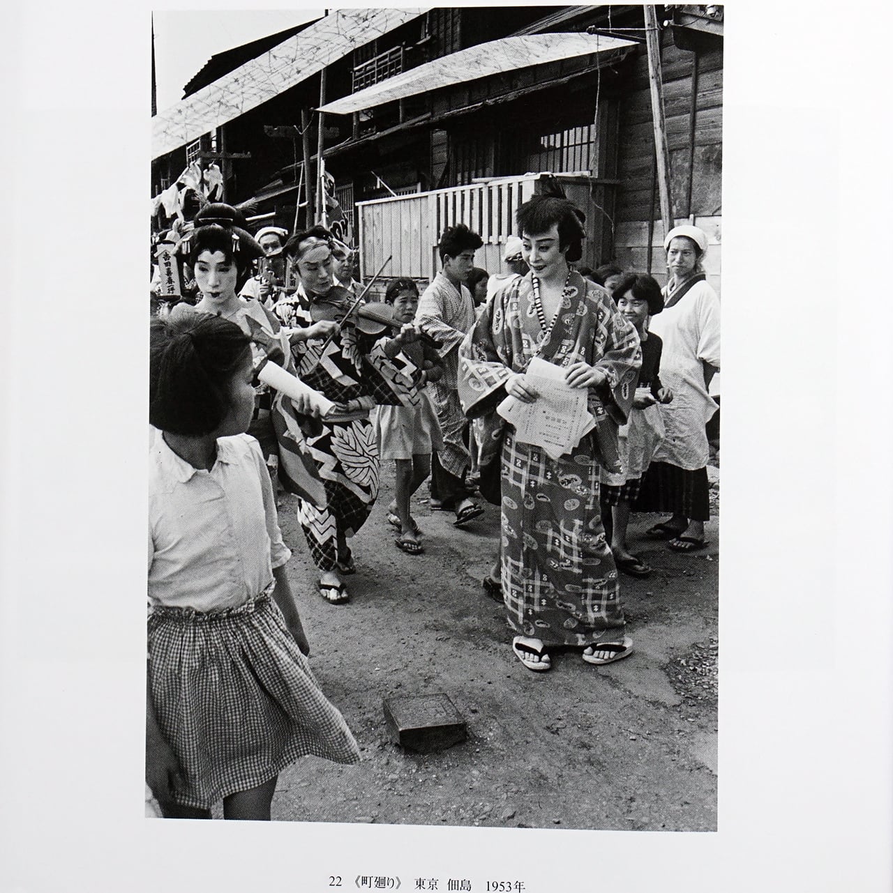 木村伊兵衛 日本の写真家(8) | タイムカプセル 木村伊兵衛 日本の写真家(8) | タイムカプセル