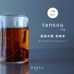【お茶一番人気！】tansou（タンソウ）／あふれるマスカットやライチの香り 烏崠山 鳳凰単叢 蜜蘭香 ホウオウタンソウ ミツランコウ 　15g袋入　("glass tea"10回分)