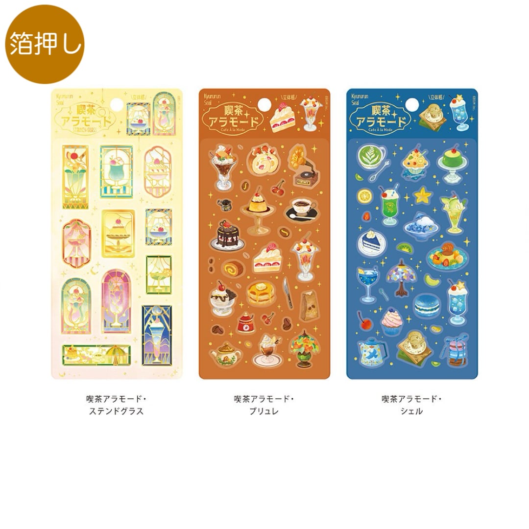 バラ売り】きゅるるんシール 箔押し有 | momo shop