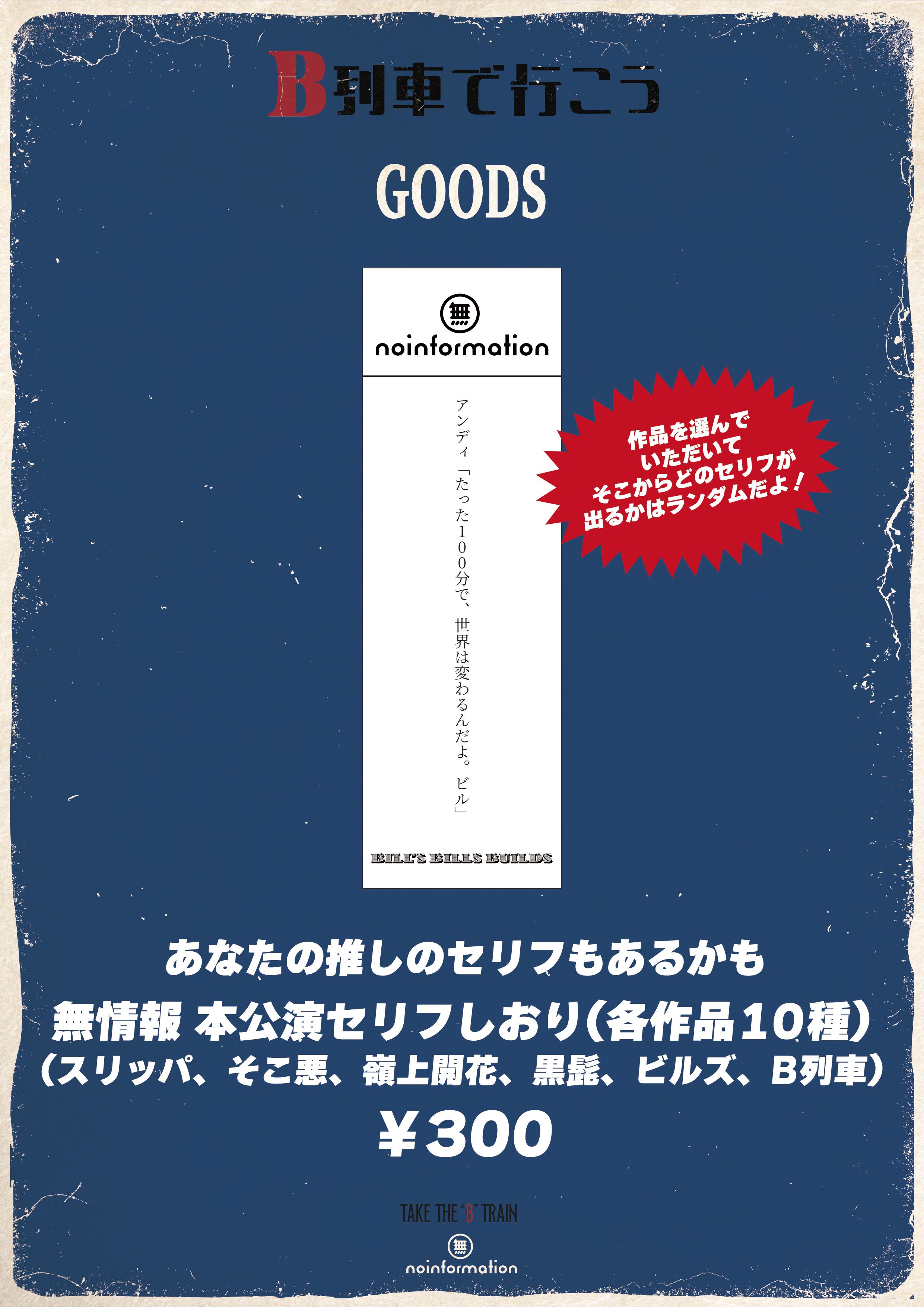 しおり セリフしおり | noinfoshop