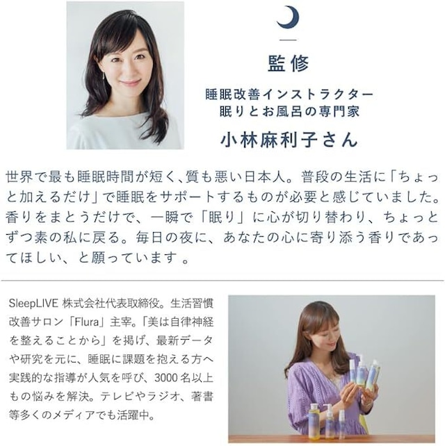 SLEEP STEP ピローミスト〈スイートドリーム〉30mL 香りの入眠儀式。深呼吸から始まる、心ととのう“おやすみスイッチ”