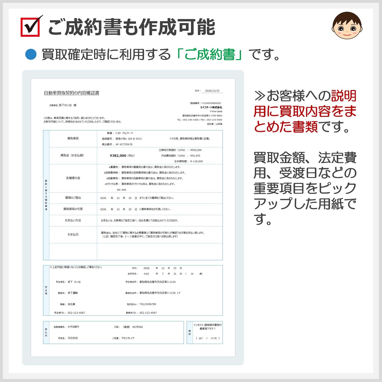 C02‐a2 自動車買取書ファイル・縦型（ダウンロード版） | 新田くん