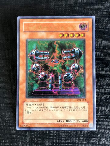 遊戯王 朔夜しぐれ（20thシークレットレア） | Pay ID