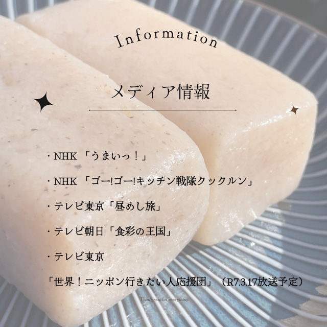 生芋こんにゃく6個｜農家直送・自家栽培こんにゃく芋100％・手練り