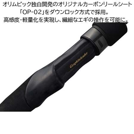 即納】オリムピック 26 カラマレッティーUX 26GCALUS-832ML スピニング