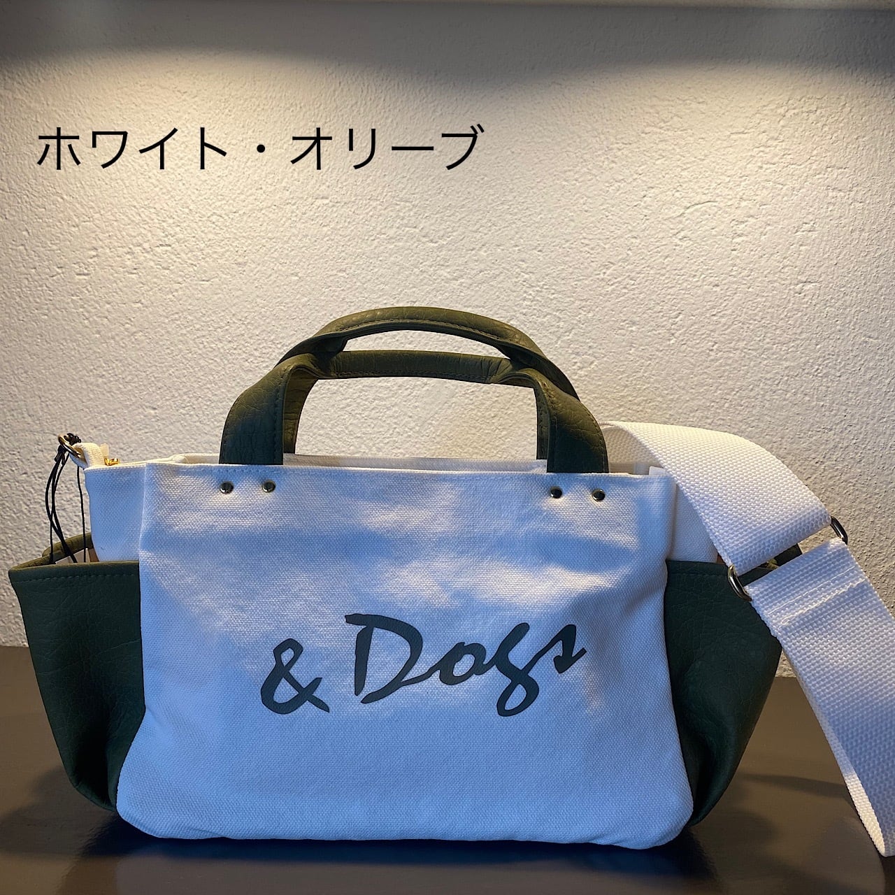 ＆Dogs 2wayお散歩バッグ | 神戸トレゾール
