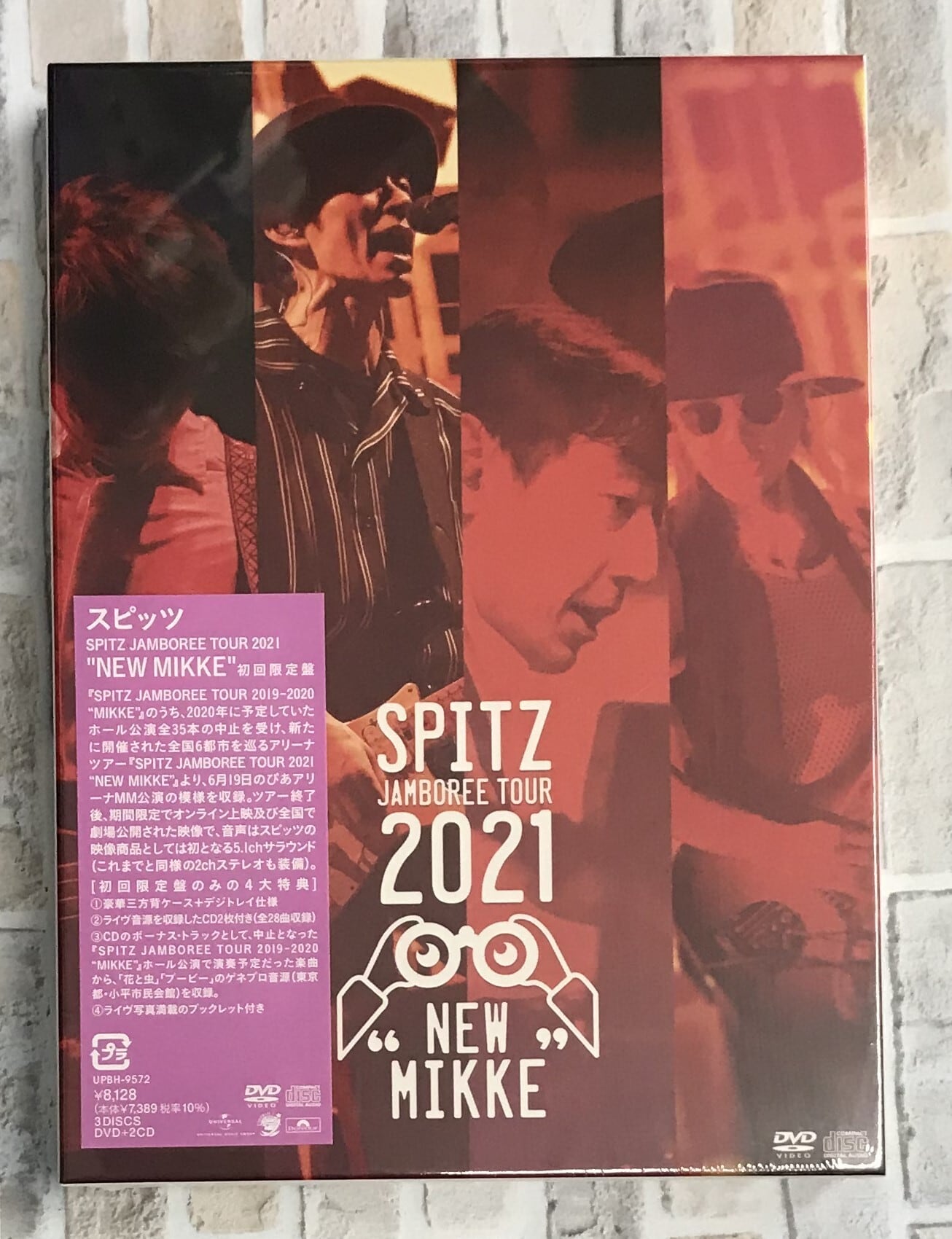 スピッツ / 2020 猫ちぐらの夕べ 初回限定盤 DVD+2CD 新品未開封品スピッツCD