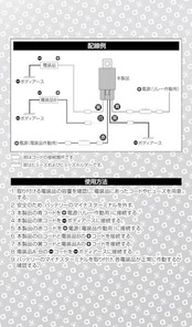 エーモン(amon) リレー 5線(5極) DC12V車専用 A・B2接点切替タイプ 3237