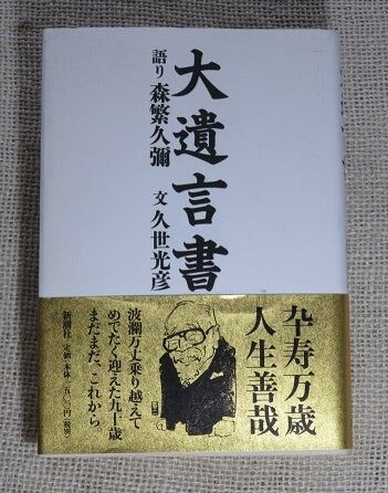 久世光彦新潮文庫6冊セットです。 陛下 (新潮文庫 く 20-4) | 久世