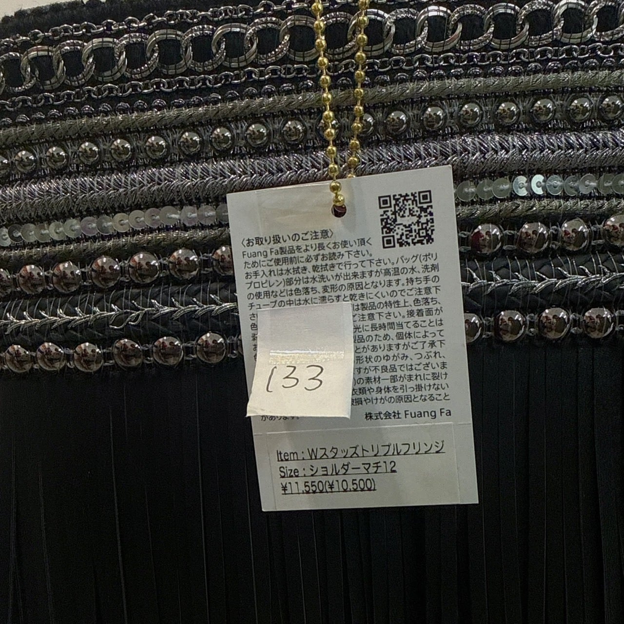 ファンファBAG(133)　10500円+税