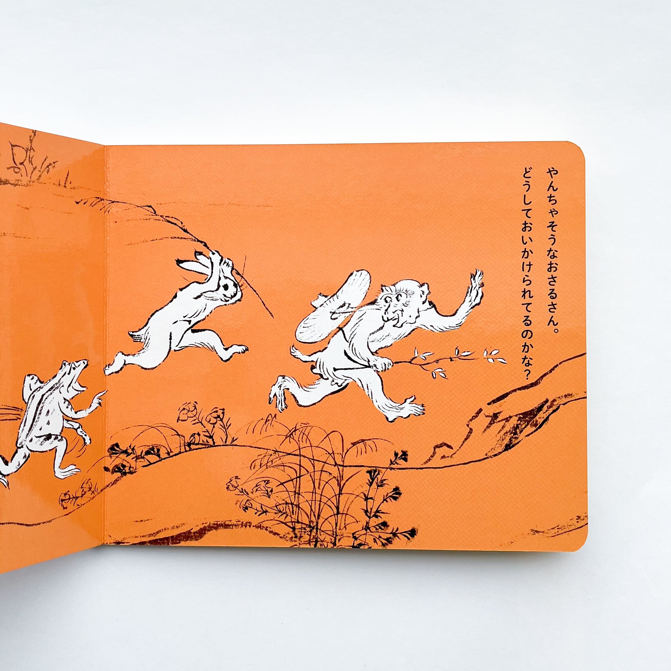 書籍「絵本 ちょうじゅうぎが」 | hmm, by 東京都美術館ミュージアム