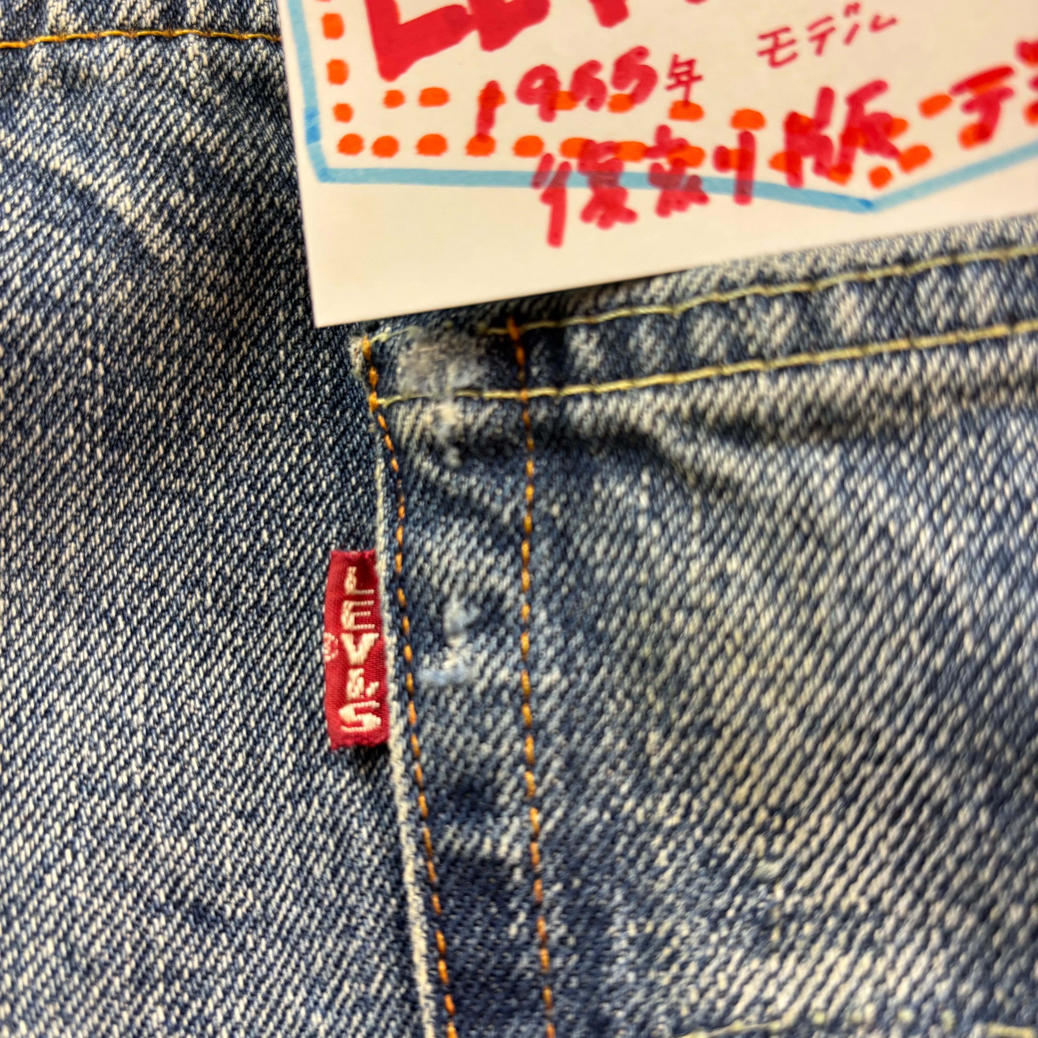LEVI’S LVC 501XX 1955年モデル トルコ トルコ製 Levi's 501XX 1955年モデル 復版デニム | 古着屋PENNY