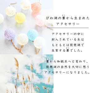 糸玉アクセサリー2ケ玉　　color/ホワイト × 水色