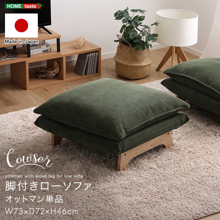 スツール・オットマン | 家具の通販専門店 MOMU