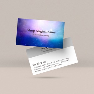 ピアス台紙／アクセサリー台紙／ショップカード／名刺／名入れ／宇宙03