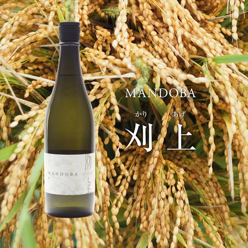 MANDOBA　刈上（かりあげ）　720ml