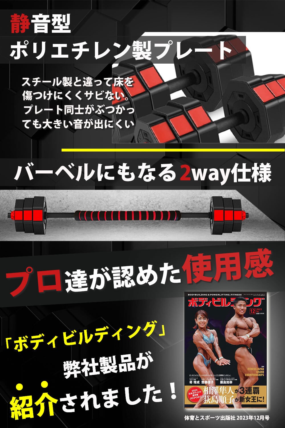 バーベルにもなる ダンベル 20kg 2個セット | WOUT バーベルにもなる ダンベル 20kg 2個セット | WOUT