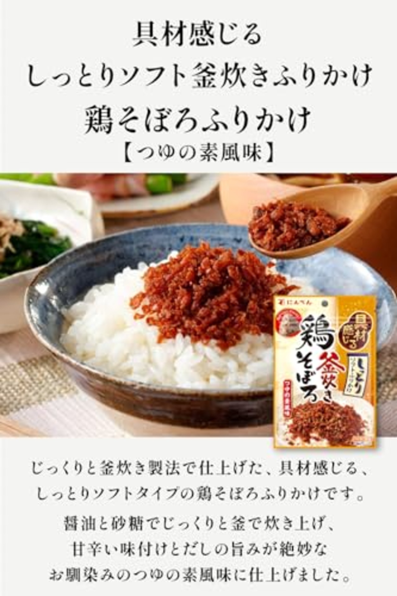 にんべん 鶏そぼろふりかけ つゆの素風味 30g×10個