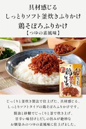 にんべん 鶏そぼろふりかけ つゆの素風味 30g×10個
