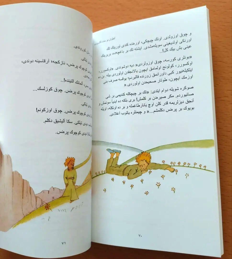 星の王子さま オスマントルコ語 / Küçük Prens Osmanlıca | Limon Books