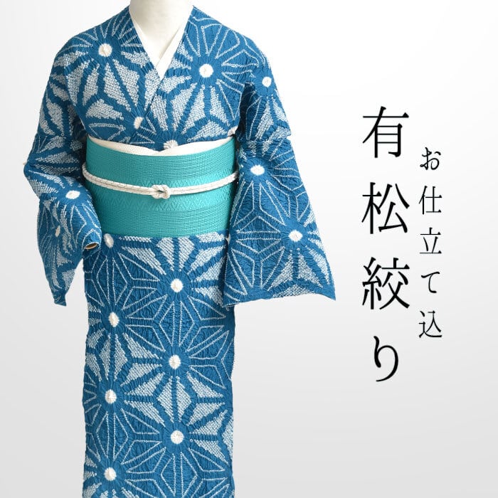有松 鳴海絞り 熊谷 | 帯専門店おびや【公式店】