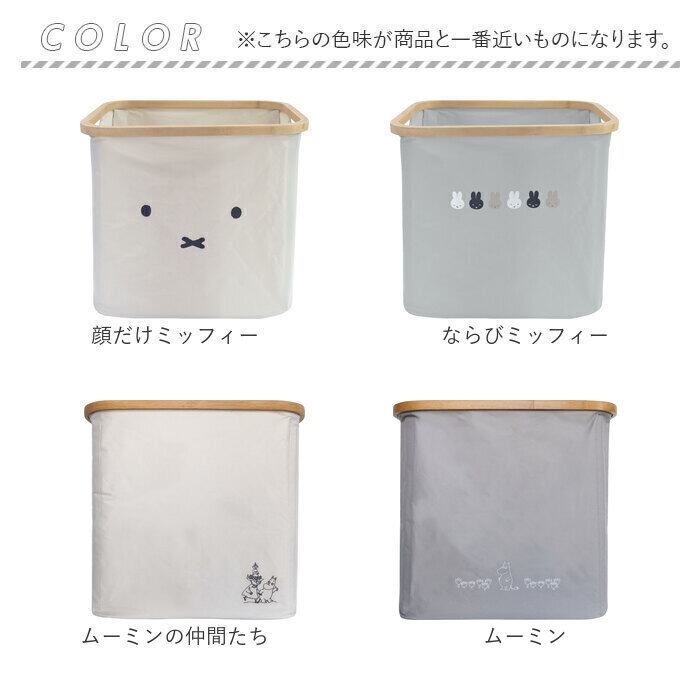 収納かご おしゃれ M 通販 ランドリーバスケット かご 収納ケース