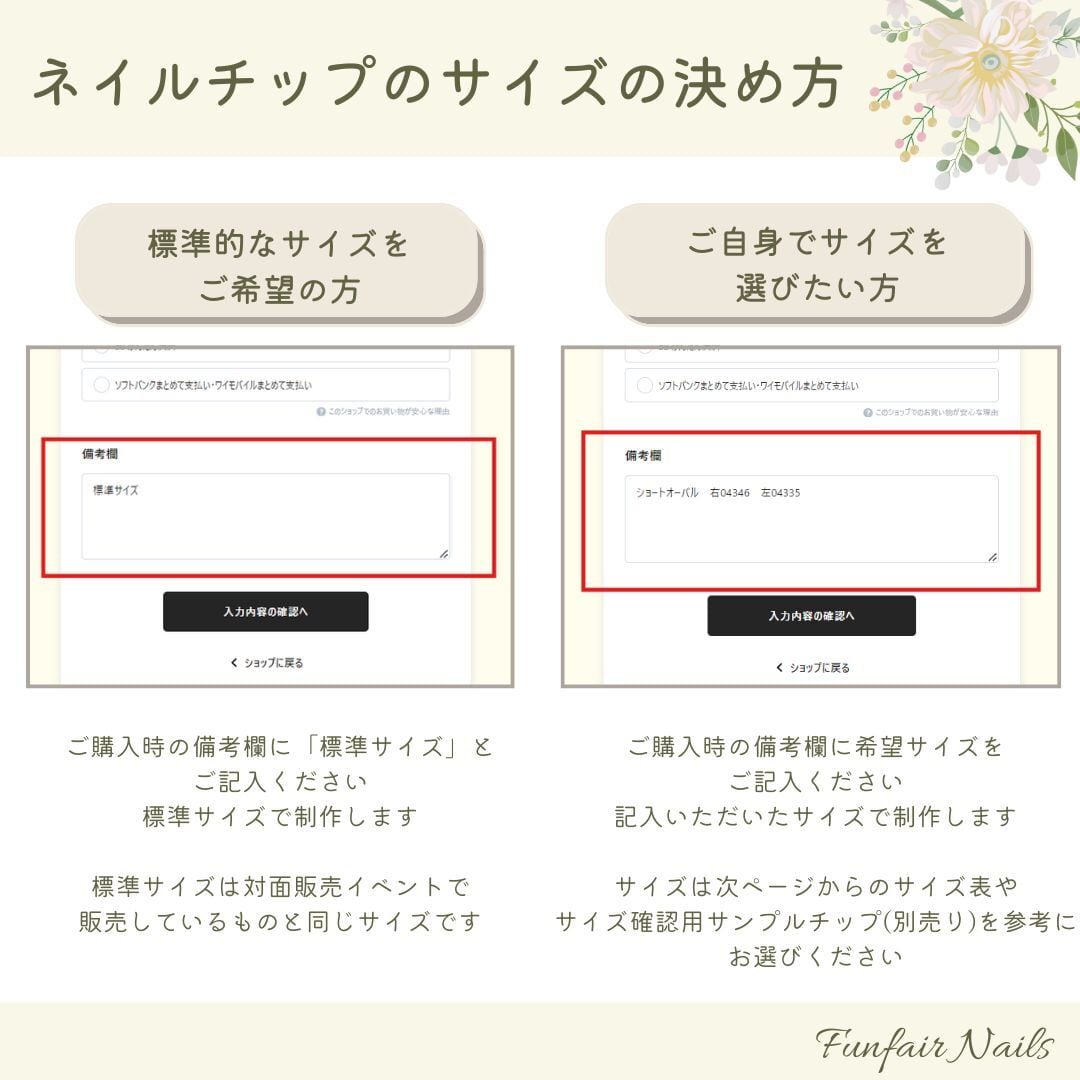 後藤るな様 ご確認用ページ