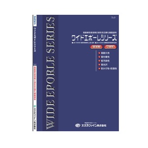 ワイドエポーレF スズカファイン 14kgセット 淡彩色 中彩色 弱溶剤 2液形ふっ素樹脂系塗料